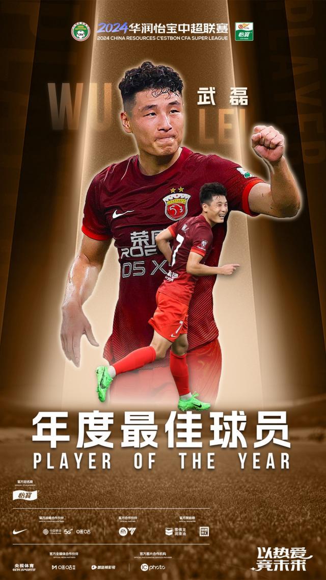 1736347509966014739.jpg 武磊.jpg