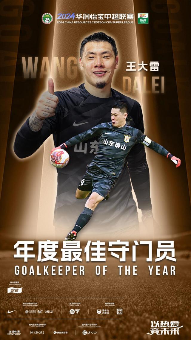 1736347524871095964.jpg 王大雷.jpg